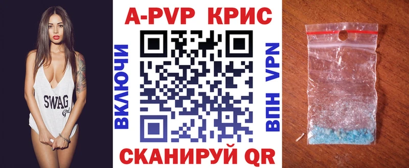 Alpha-PVP СК  Купить где  Ахтубинск 