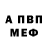 АМФЕТАМИН Розовый Ps#nohomo