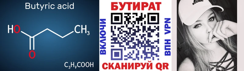 Купить закладки Ахтубинск Бутират буратино
