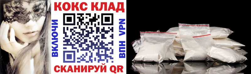 Купить Ахтубинск КОКАИН Колумбийский