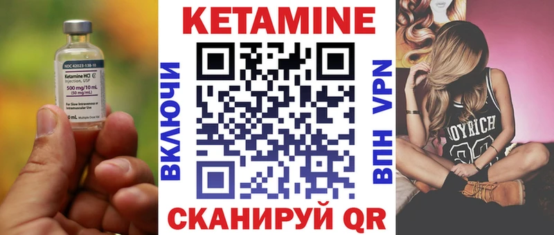 Купить где  Ахтубинск  КЕТАМИН VHQ 