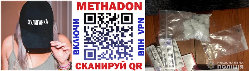 МЕТАДОН кристалл  Купить  Ахтубинск 