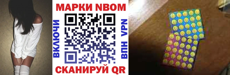 Марки 25I-NBOMe 1,5мг  Купить  Ахтубинск 